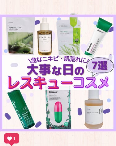 ドクタージャルト Cicapair Calming Mask/Dr.Jart＋/シートマスク・パックを使ったクチコミ（1枚目）