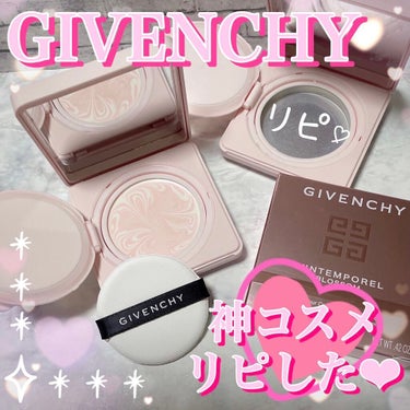 ランタンポレル ブロッサム クリーム コンパクト/GIVENCHY/化粧下地を使ったクチコミ（1枚目）