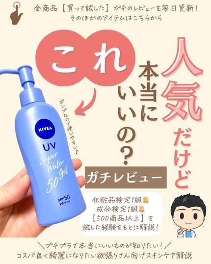 を使ったクチコミ(1枚目)