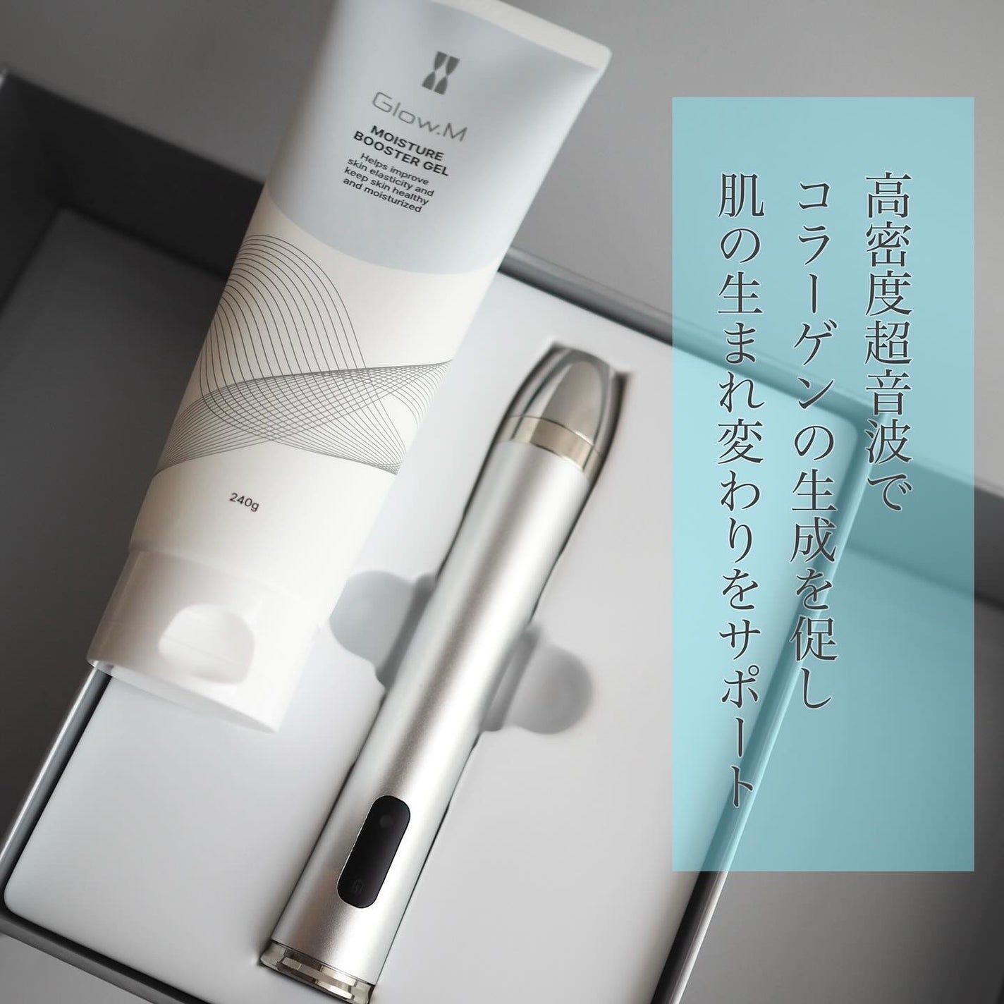 ブースターソニック/Glow.M/美顔器・マッサージを使ったクチコミ(2枚目)