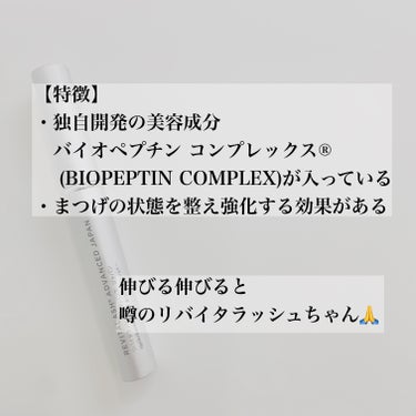 エム・アール・アイ リバイタラッシュ アドバンス ジャパンのクチコミ「誰でも一目でわかる
リバイタラッシュの威力画像を
載せました😂

どのまつ毛美容液が良いか
色.....」（2枚目）