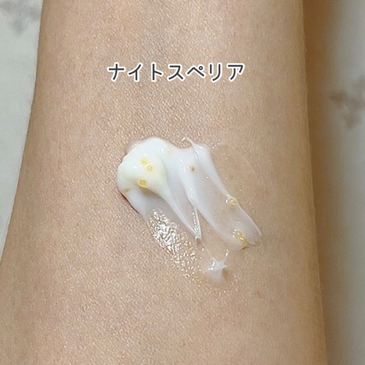 ビューティーチャージ ナイトスペリア/アトリックス/ハンドクリームを使ったクチコミ(4枚目)