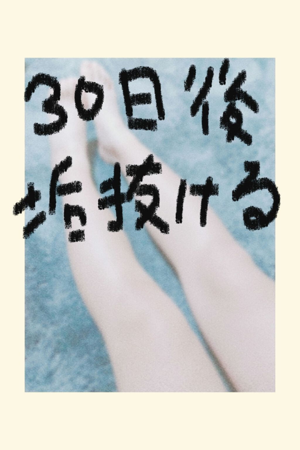 ã»ãðº on LIPS ãåæçš¿ïŒïŒããã°ãã¯ïŒŒ(^âœ^)ïŒ30æ¥åŸã«å¢æããã»ãðºã§ã..ãïŒ1æç®ïŒ