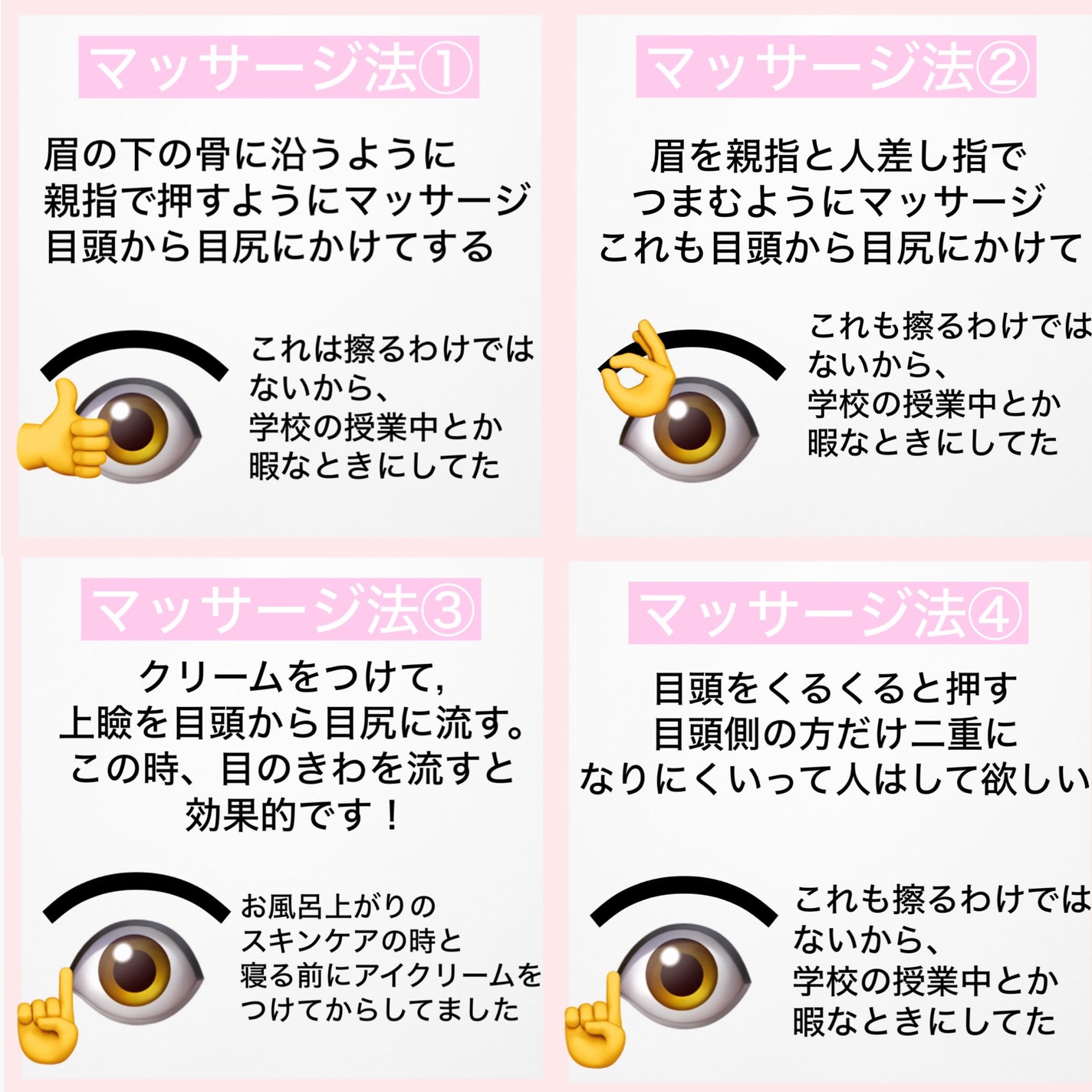 ふたえテープ 目立たず肌になじむ絆創膏タイプ/DAISO/二重まぶた用アイテムを使ったクチコミ(3枚目)