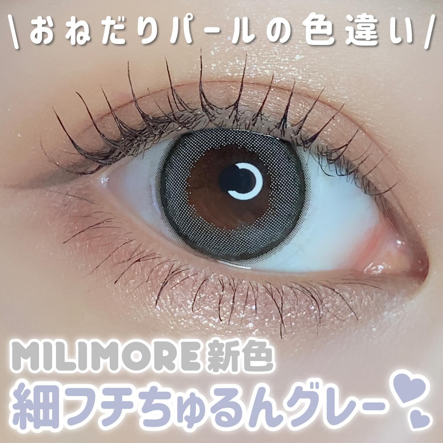 エバーカラーワンデーミリモア まどわせパール/エバーカラー/ワンデー（１DAY）カラコンを使ったクチコミ（1枚目）