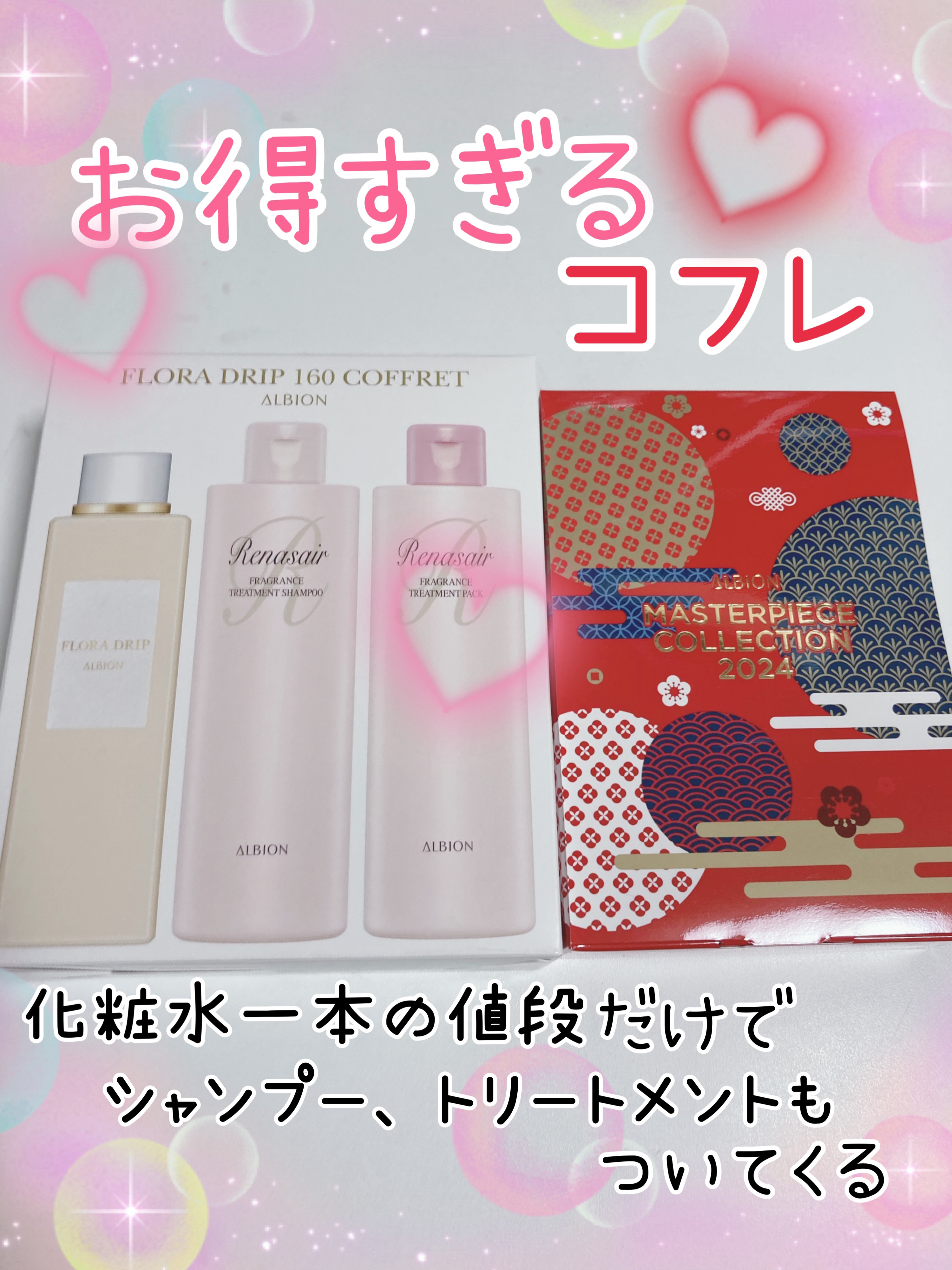 フローラドリップ/ALBION/化粧水を使ったクチコミ（1枚目）