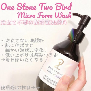 洗顔だけじゃない＋パックもできる洗顔料/ONE STONE TWO BIRDS/その他洗顔料を使ったクチコミ（1枚目）