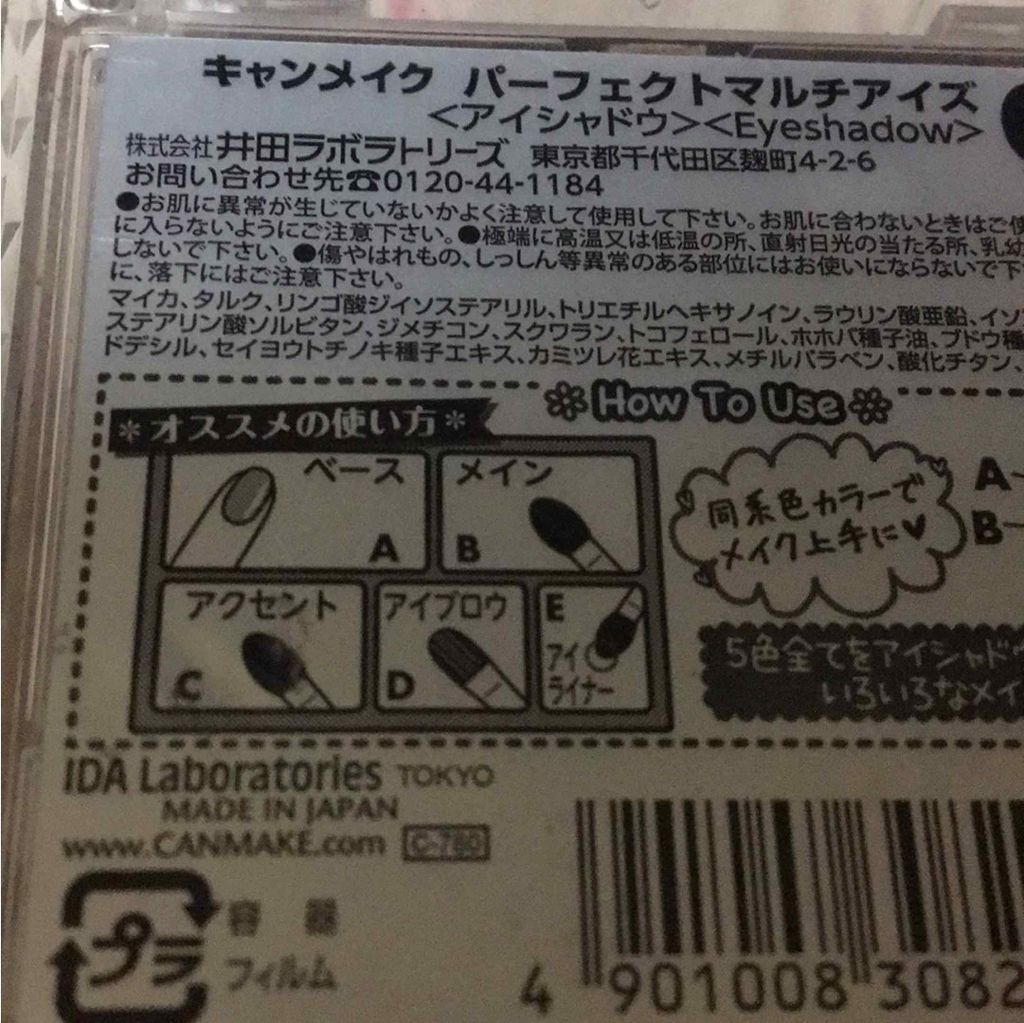 りんご飴 on LIPS 「投稿遅くなってしまいすみませんでした!今回はアイシャドウを紹介..」(3枚目)