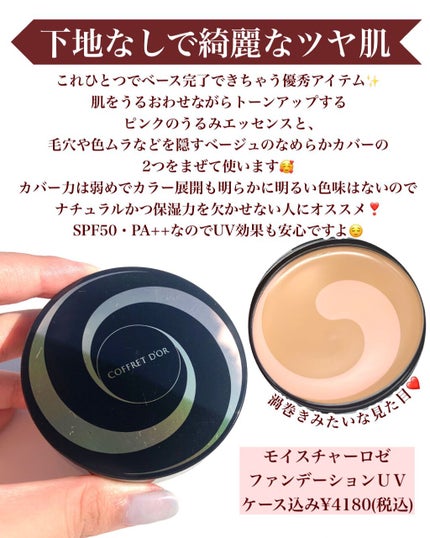 スキンイリュージョンプライマーUV/コフレドール/化粧下地を使ったクチコミ(7枚目)