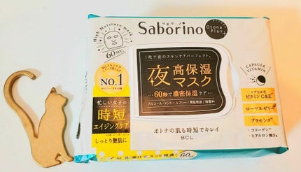 オトナプラス 夜用チャージフルマスク/サボリーノ/シートマスク・パックを使ったクチコミ(1枚目)