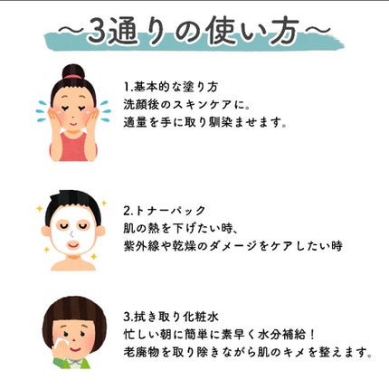 ピンクティーツリートナー/APLIN/化粧水を使ったクチコミ(5枚目)