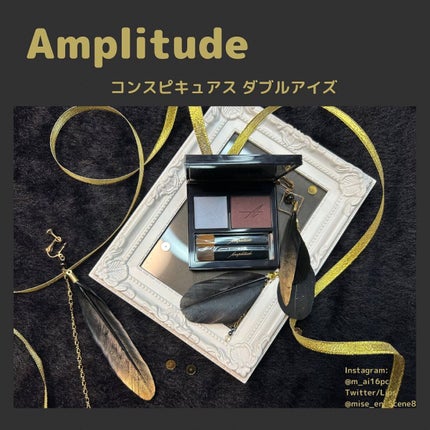 コンスピキュアス ダブルアイズ/Amplitude/アイシャドウパレットを使ったクチコミ(1枚目)