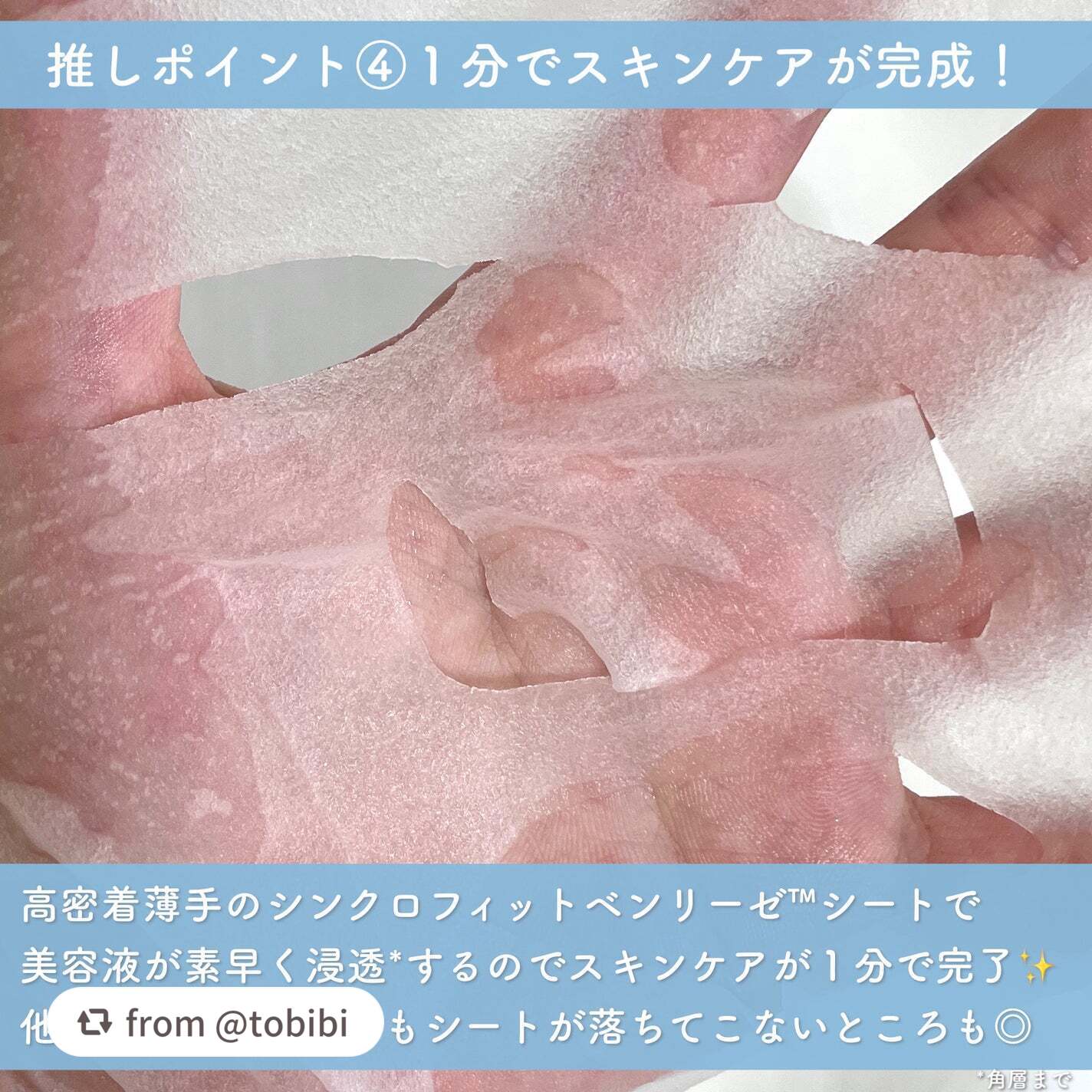 クリアターン ごめんね素肌 おめざめスイッチマスク/クリアターン/シートマスク・パックを使ったクチコミ(6枚目)