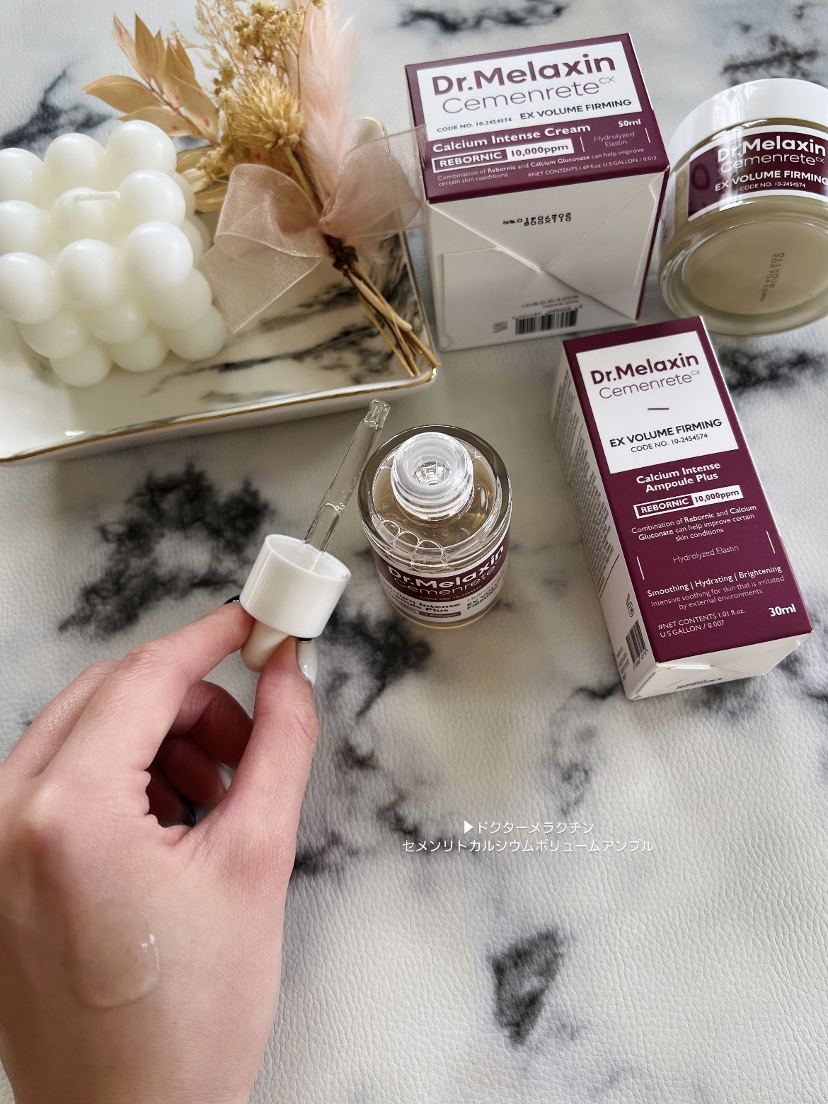 Cemenrete Calcium Intense Cream/Dr.Melaxin/フェイスクリームを使ったクチコミ（2枚目）