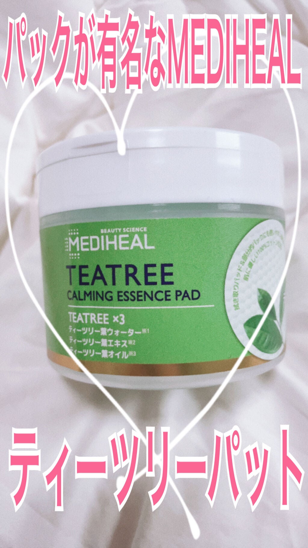 ティーツリーカーミングエッセンスパッド/MEDIHEAL/トナーパッドを使ったクチコミ(1枚目)