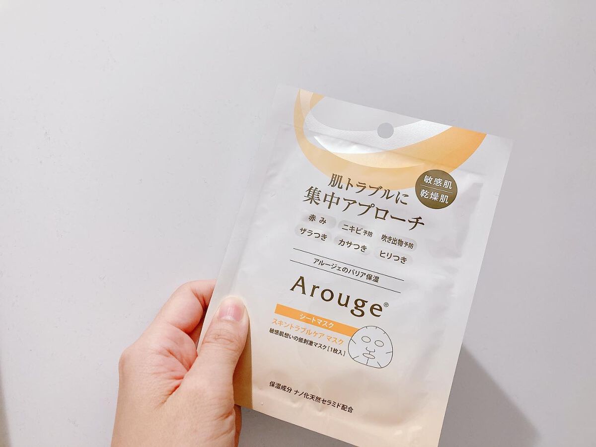 スキントラブルケア マスク/アルージェ/シートマスク・パックを使ったクチコミ(4枚目)