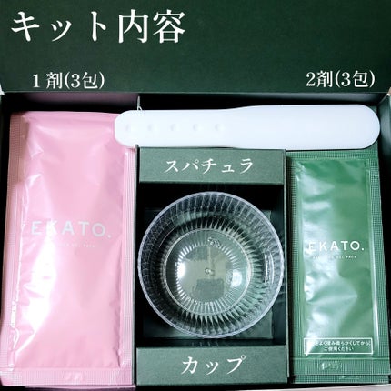 プレシャス ジェルパック|EKATO.の使い方を徹底解説 - ☆60分間も炭酸ガスが発生する、持続型炭酸ガスパック!しっとりもちもち肌に導いてくれる! by たんぽぽ(乾燥肌) | LIPS プレシャス ジェルパック|EKATO.の使い方を徹底解説 - ☆60分間も炭酸ガスが発生する、持続型炭酸ガスパック!しっとりもちもち肌に導いてくれる! by たんぽぽ(乾燥肌) | LIPS