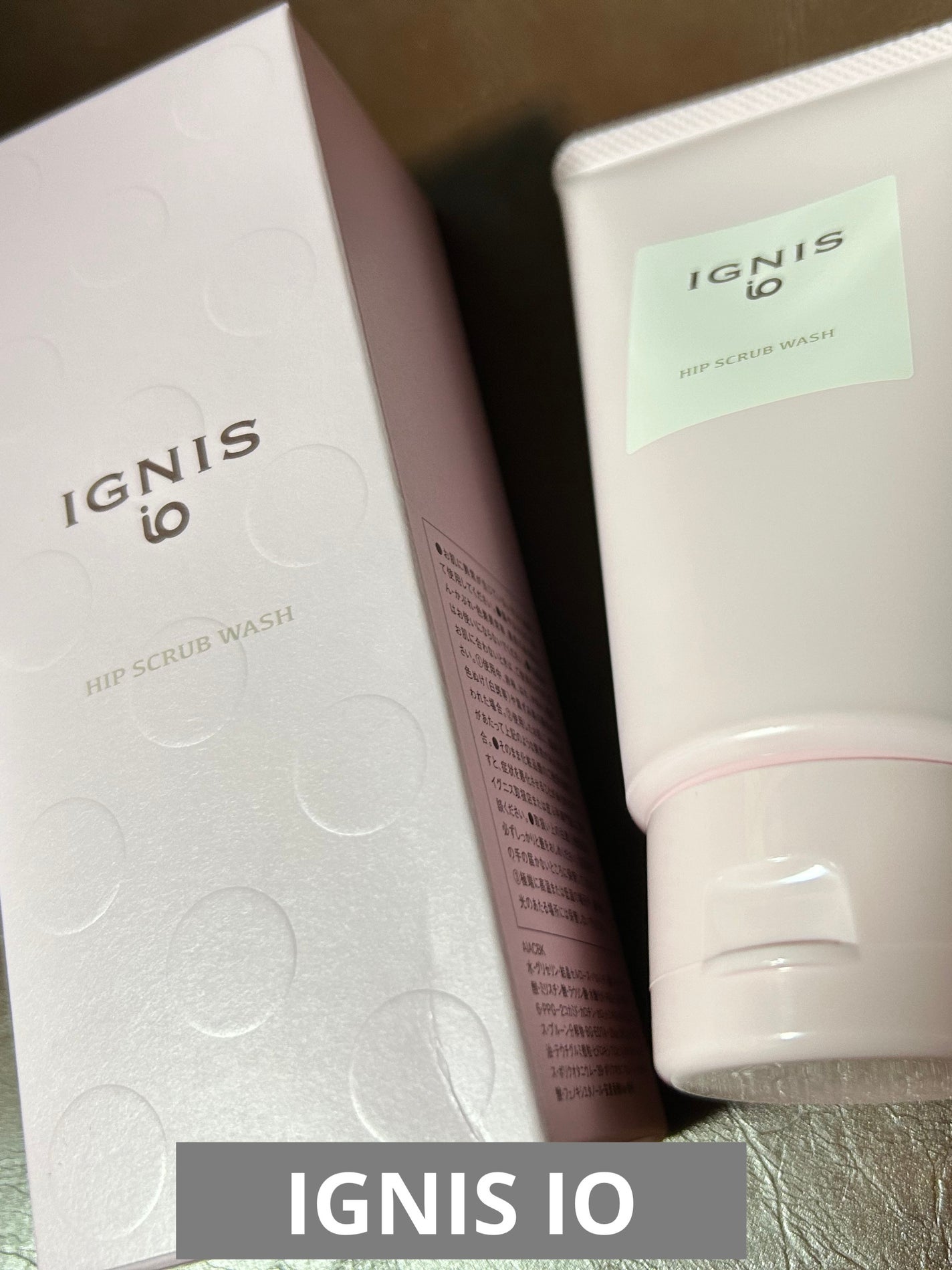 イグニス イオ ヒップ スクラブ ウォッシュ/IGNIS/バスト・ヒップケアを使ったクチコミ(1枚目)