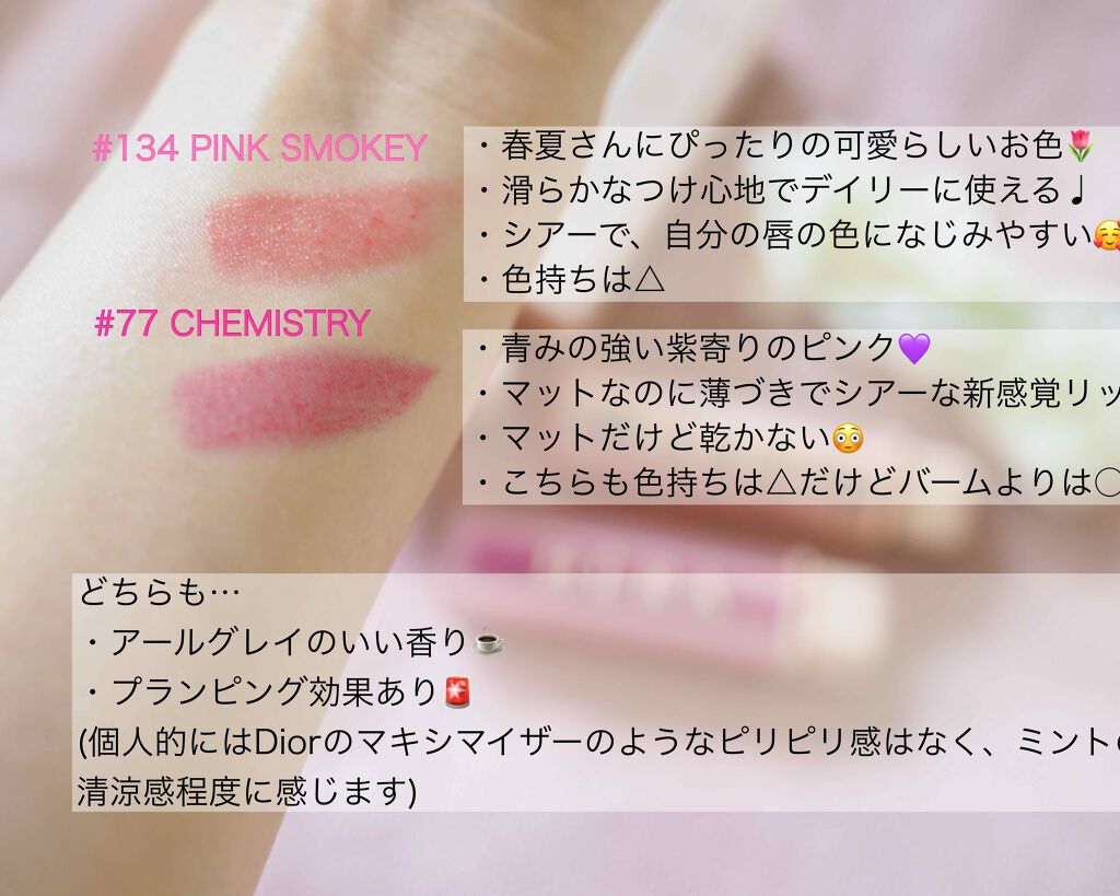 センシュアルスパイシーヌードバーム/HERA/口紅を使ったクチコミ（3枚目）