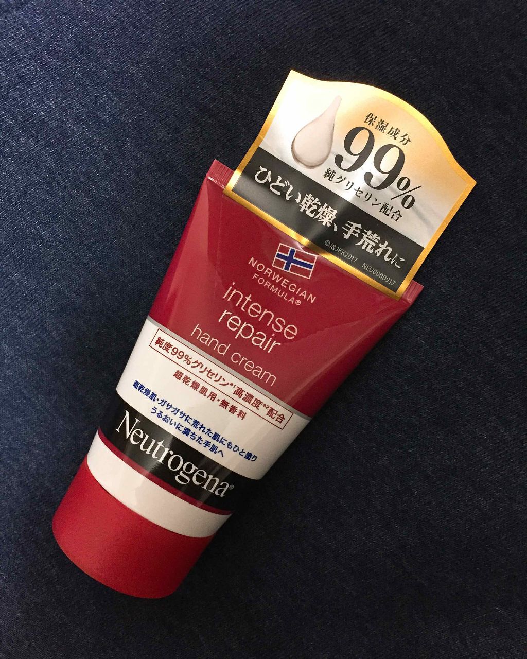 インテンスリペア ハンドクリーム/Neutrogena/ハンドクリームを使ったクチコミ(1枚目)