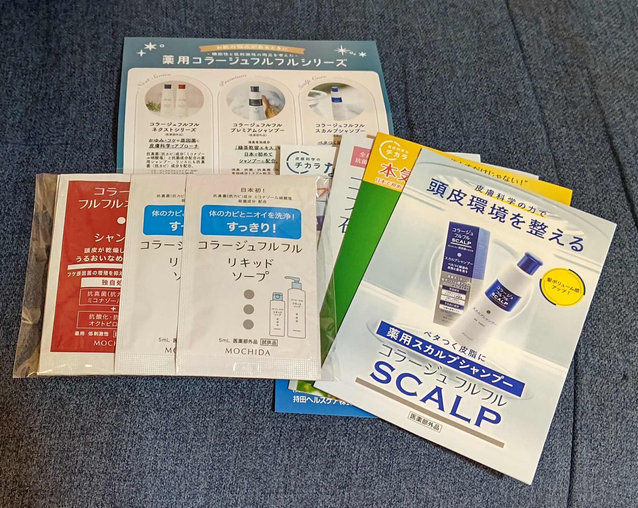 スカルプシャンプー(マリンシトラスの香り)/コラージュ/市販シャンプーを使ったクチコミ（1枚目）