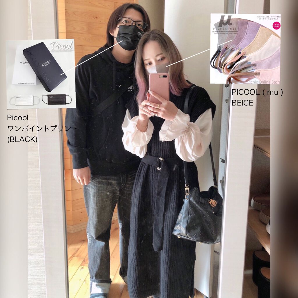 Picool μ/Picool/マスクを使ったクチコミ(9枚目)