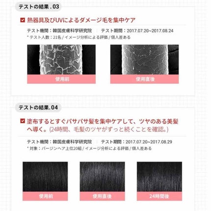 ウォータートリートメントミラクル10/moremo/洗い流すヘアトリートメントを使ったクチコミ(4枚目)