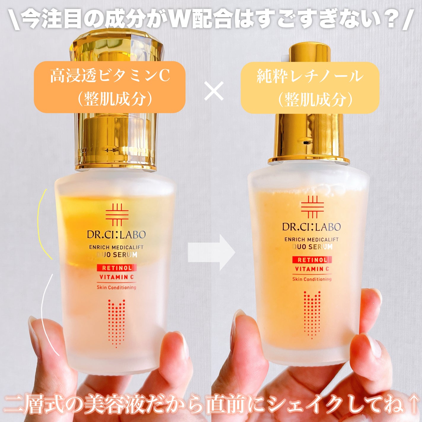 エンリッチ メディカリフト デュオセラム/ドクターシーラボⓇ/美容液を使ったクチコミ(3枚目)