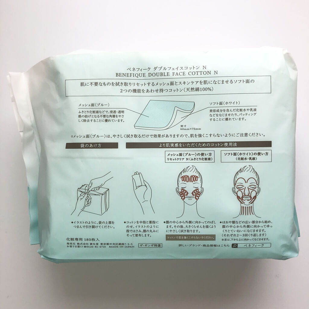 ダブルフェイスコットン N/BENEFIQUE/コットンを使ったクチコミ（3枚目）