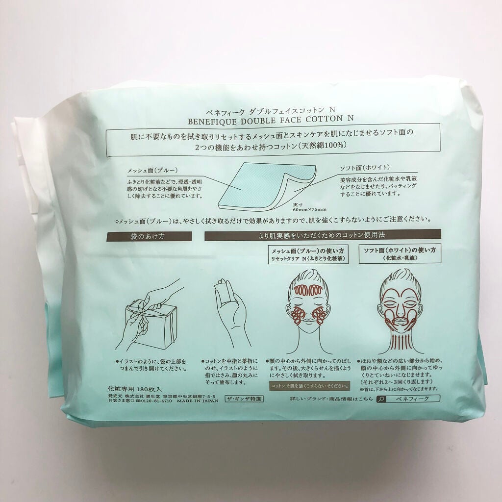 ダブルフェイスコットン N/BENEFIQUE/コットンを使ったクチコミ(3枚目)