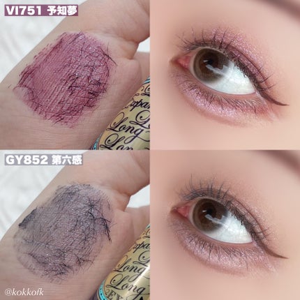 ラッシュエキスパンダー ロングロングロング EX (フローティング)/MAJOLICA MAJORCA/マスカラを使ったクチコミ(5枚目)