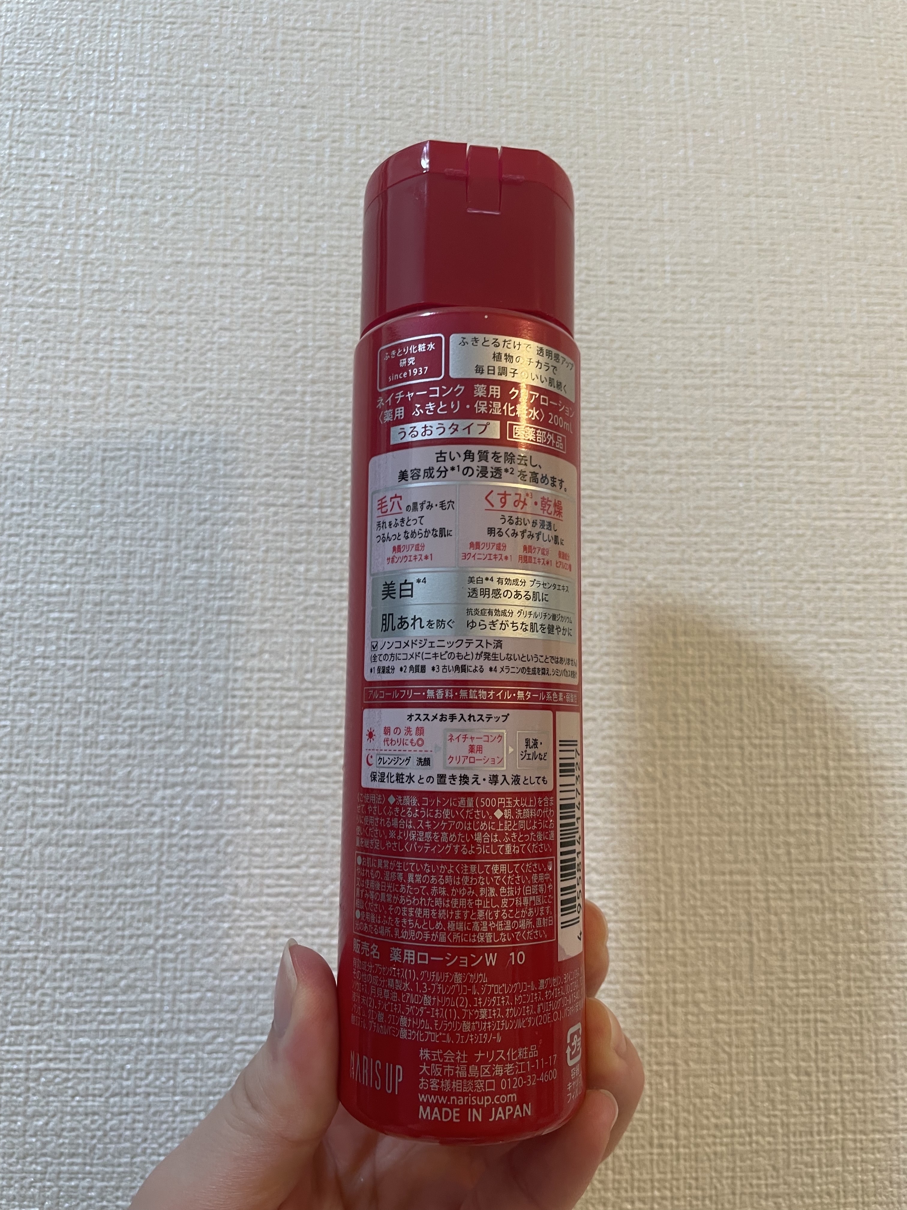 ネイチャーコンク 薬用クリアローション/ネイチャーコンク/拭き取り化粧水を使ったクチコミ（2枚目）