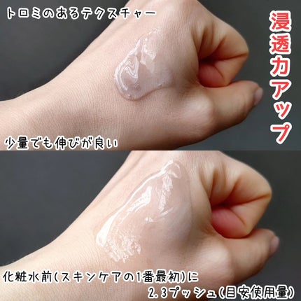 ディープブーストセラム/ブルーミオ/美容液を使ったクチコミ(2枚目)