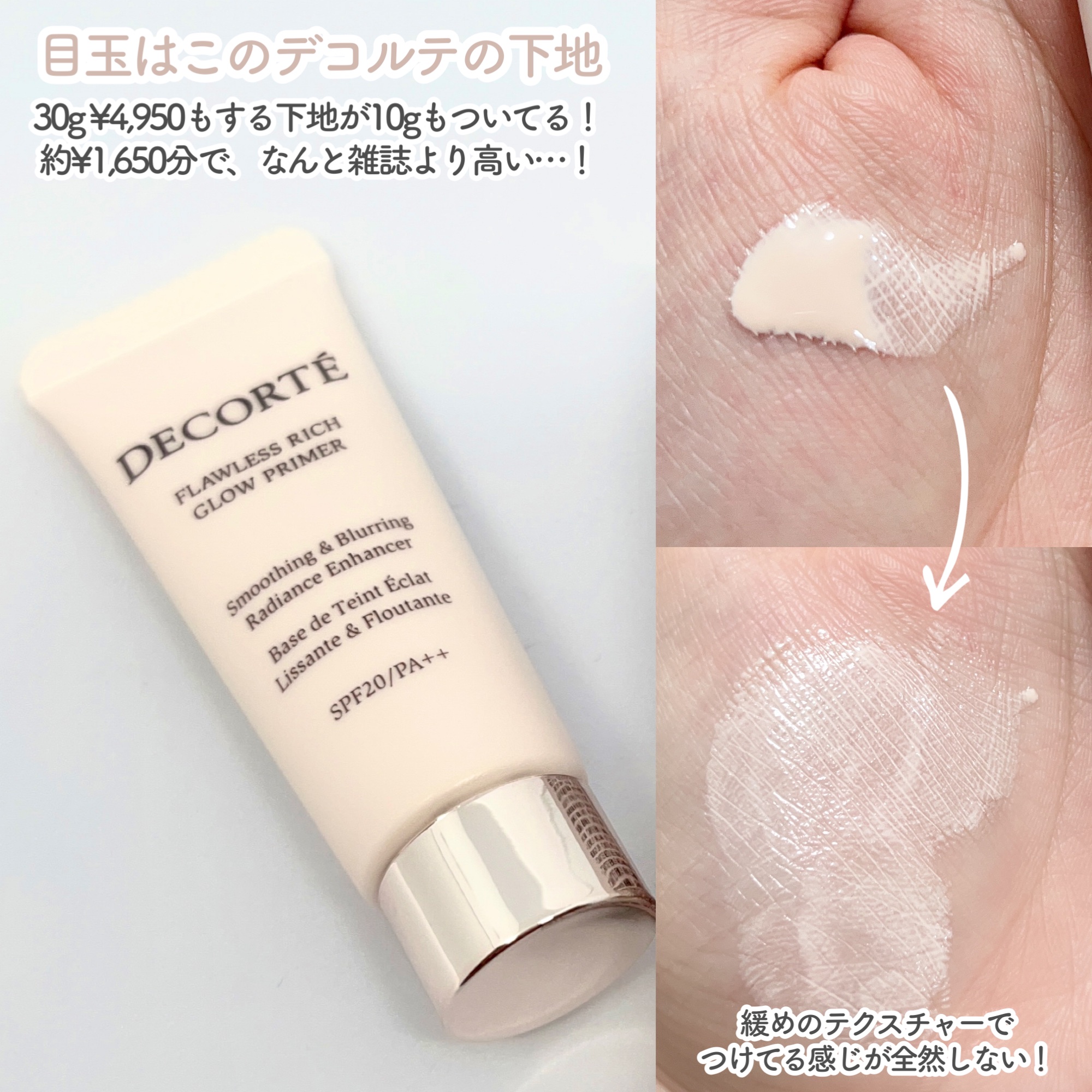 を使ったクチコミ（3枚目）