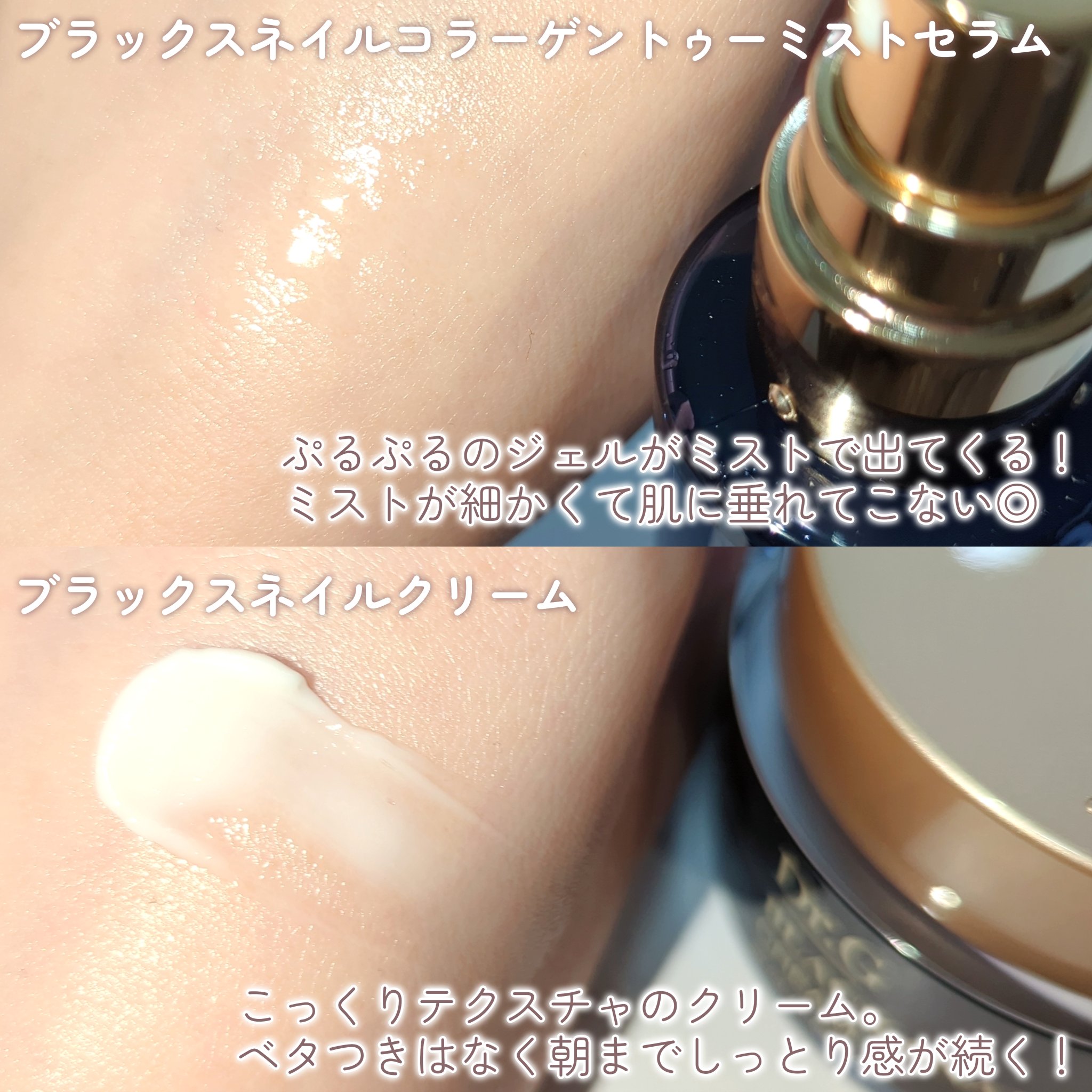 ドクタージー ブラックスネイル コラーゲンミスト/Dr.G/ミスト状化粧水を使ったクチコミ（2枚目）