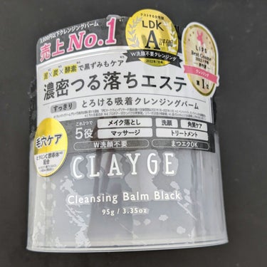 CLAYGE クレンジングバーム ブラックのクチコミ「【使った商品】
CLAYGEクレンジングバーム ブラック

【内容量】
95g

【価格】
1.....」（1枚目）