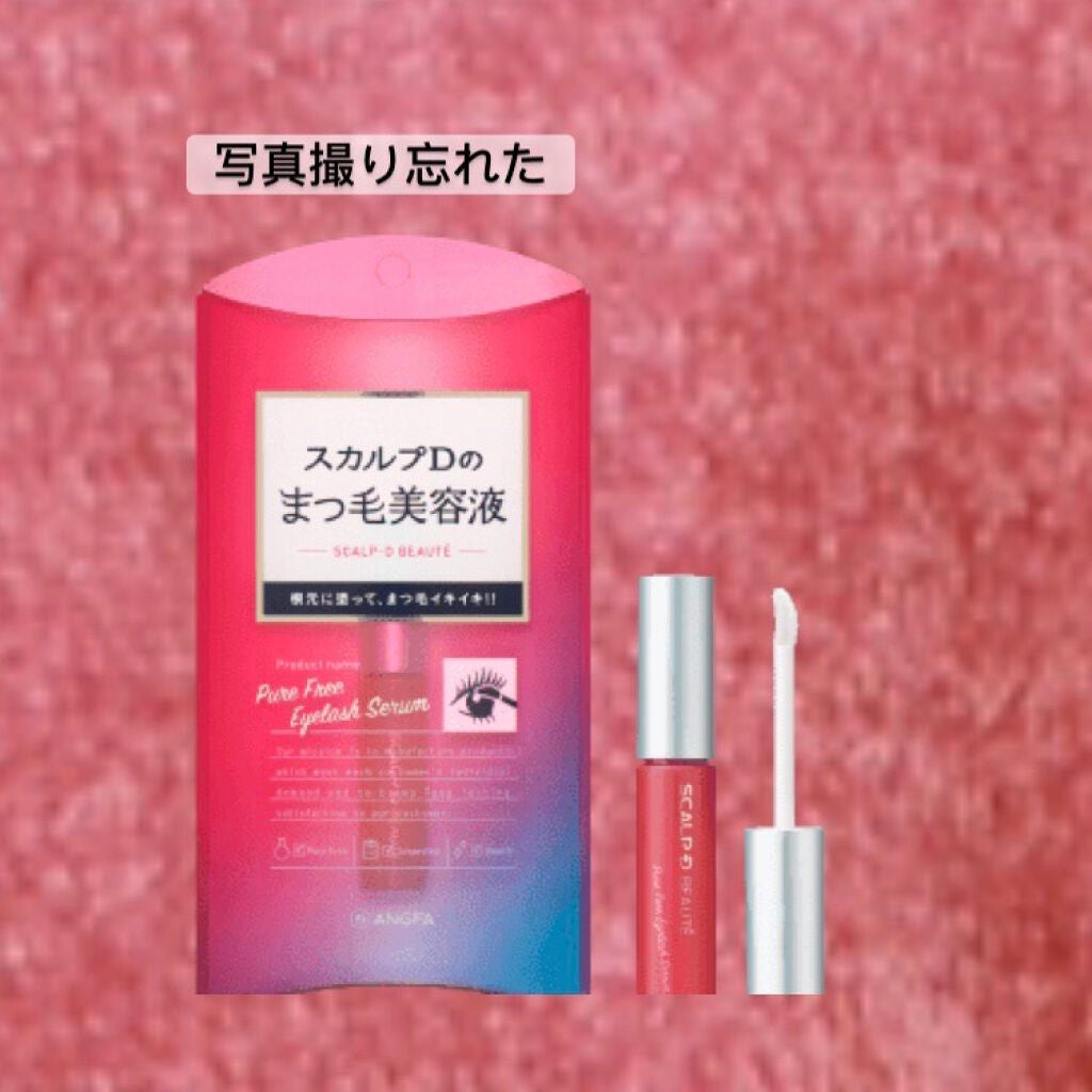 スカルプD ボーテ ピュアフリーアイラッシュセラム/アンファー(スカルプD)/まつげ美容液を使ったクチコミ(1枚目)