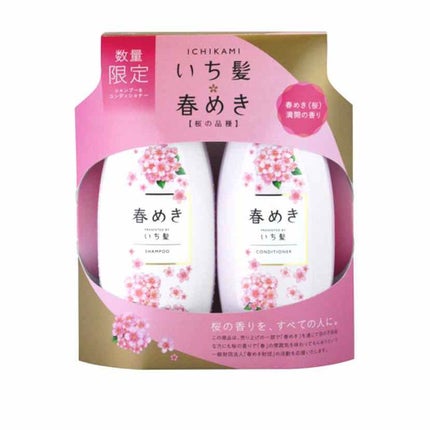 シャンプー/コンディショナー(春めきの香り)/いち髪/市販シャンプーを使ったクチコミ(1枚目)