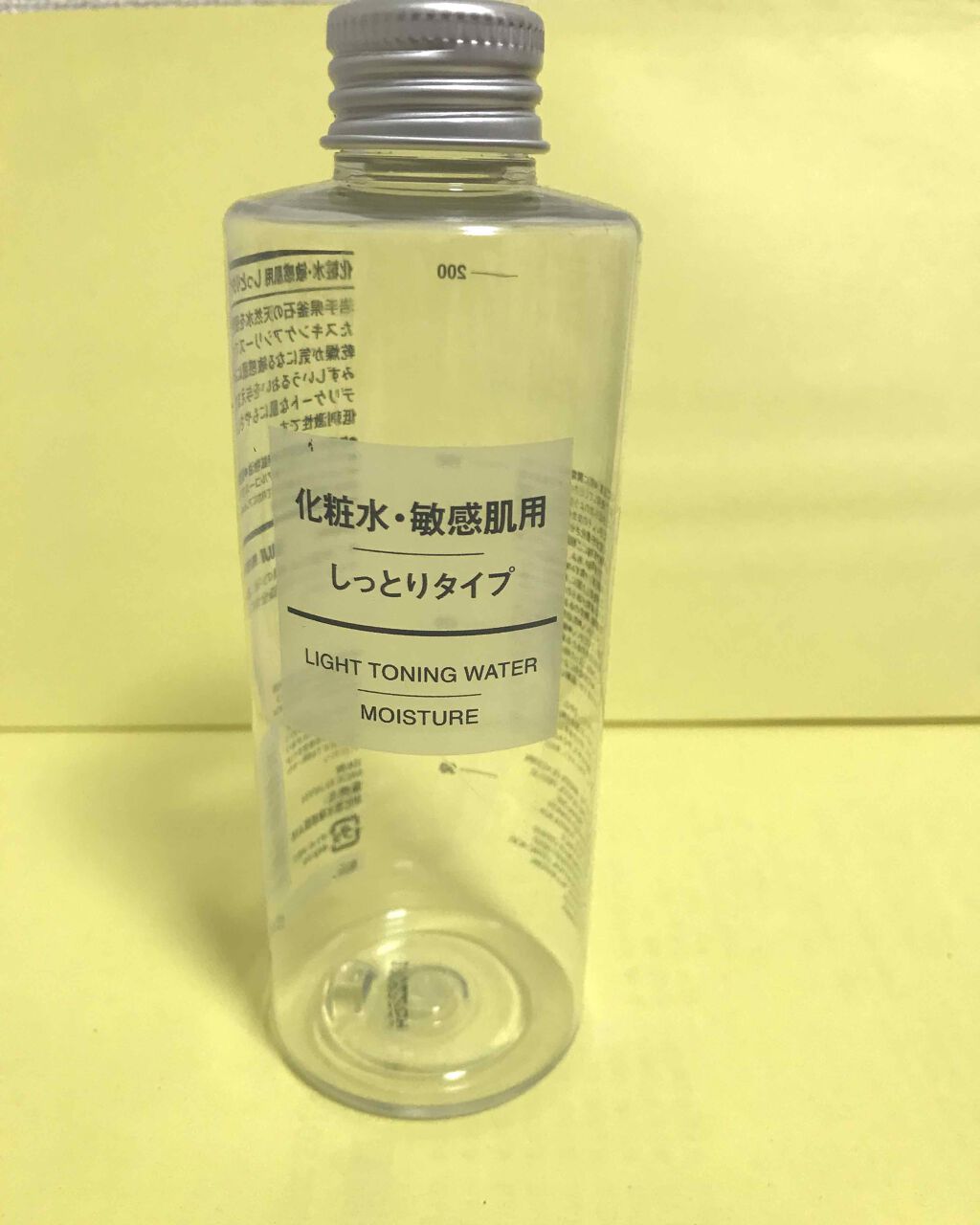 化粧水・敏感肌用・しっとりタイプ/無印良品/化粧水を使ったクチコミ(1枚目)