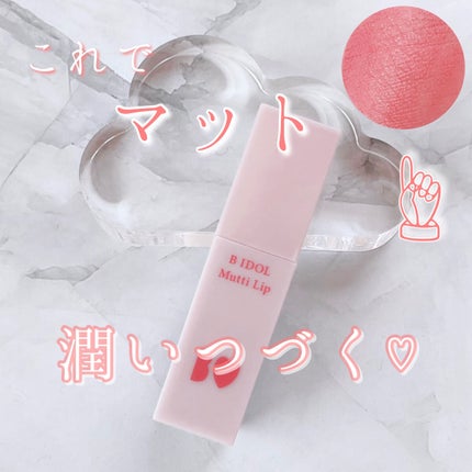 むっちリップ/b idol/口紅を使ったクチコミ(1枚目)
