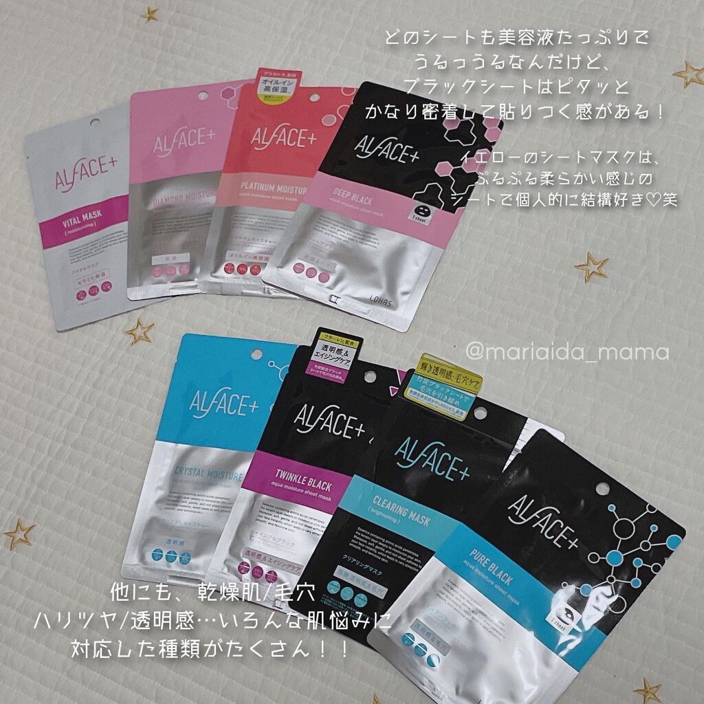 ピュアブラック アクアモイスチャー シートマスク/ALFACE+/シートマスク・パックを使ったクチコミ（3枚目）