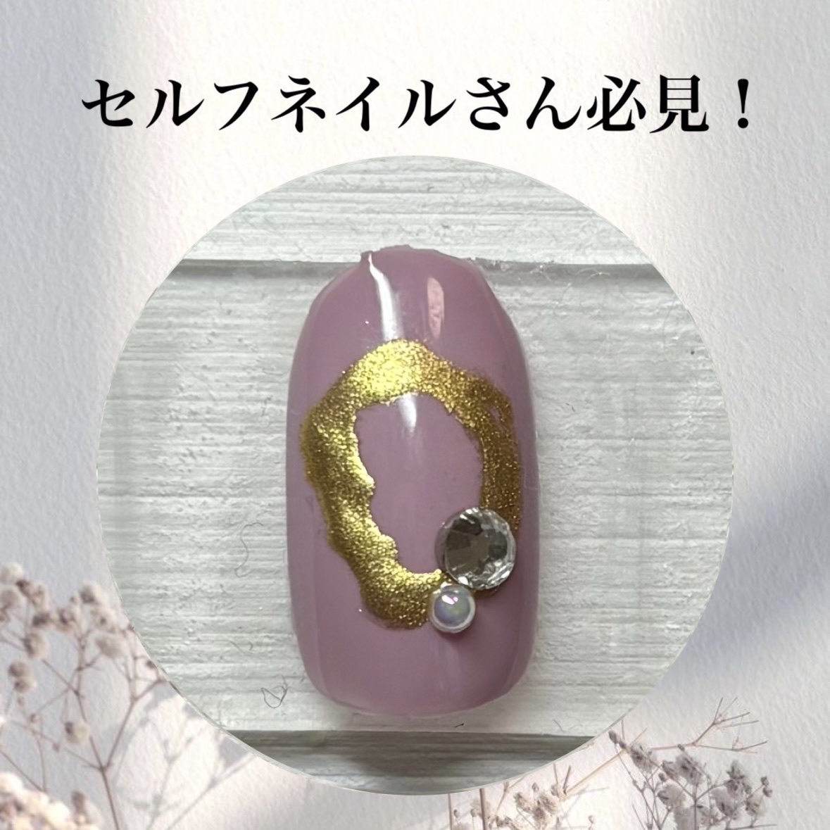 ネイルパーツ/セリア/ネイルチップ・パーツを使ったクチコミ（1枚目）