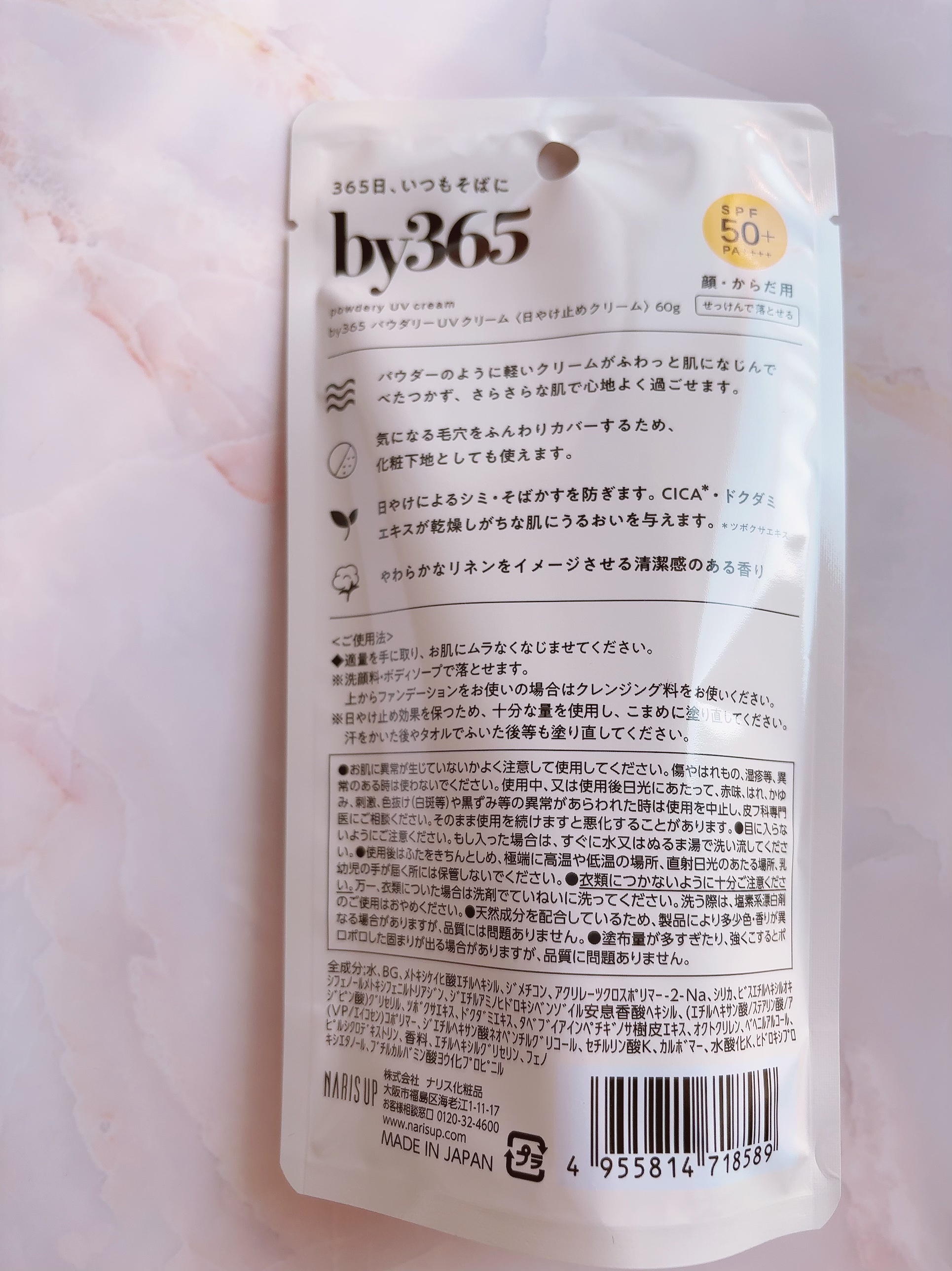 by365 パウダリーUVクリーム/ナリスアップ/日焼け止めクリームを使ったクチコミ（3枚目）