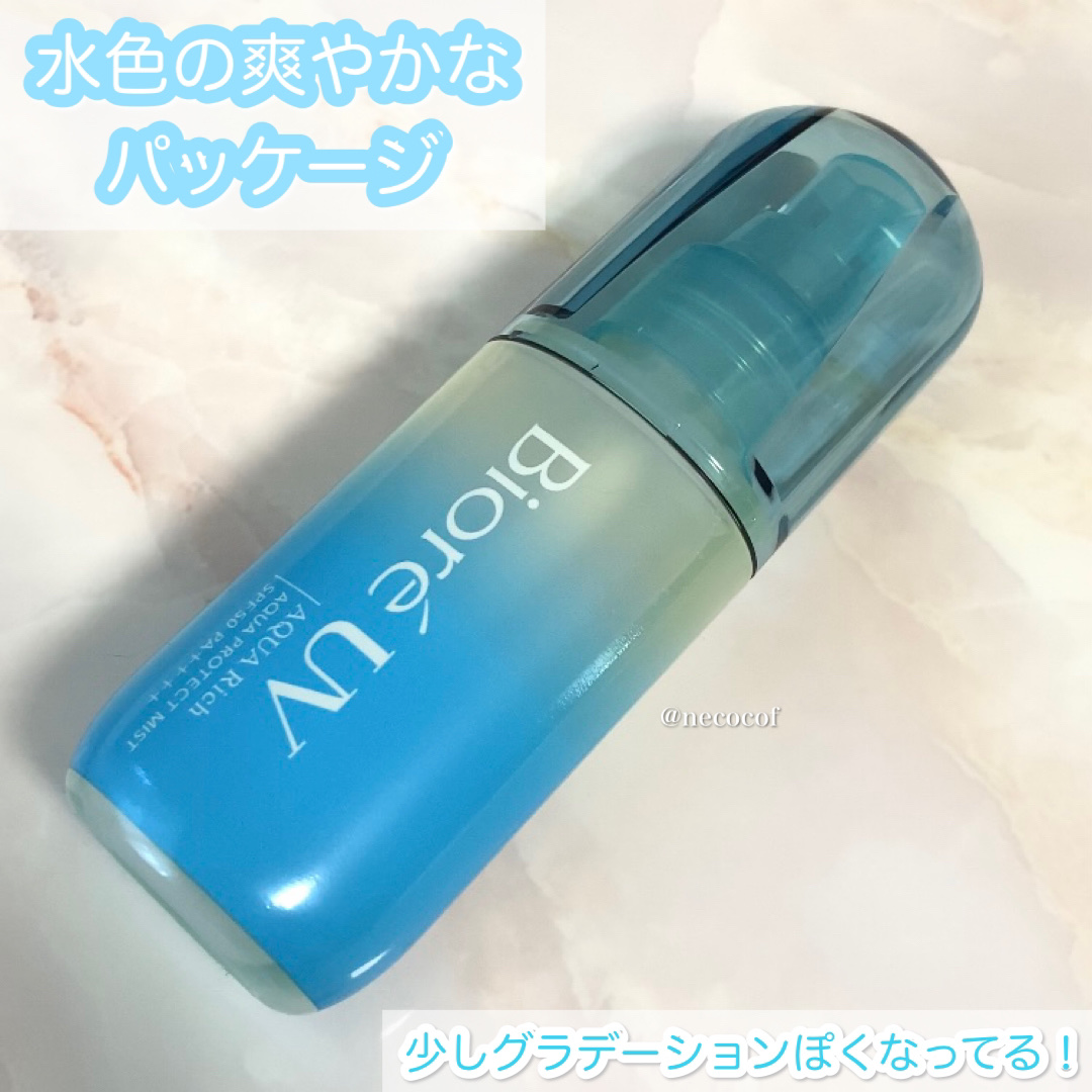 ビオレUV アクアリッチ アクアプロテクトミスト/ビオレ/日焼け止めミスト・スプレーを使ったクチコミ（2枚目）