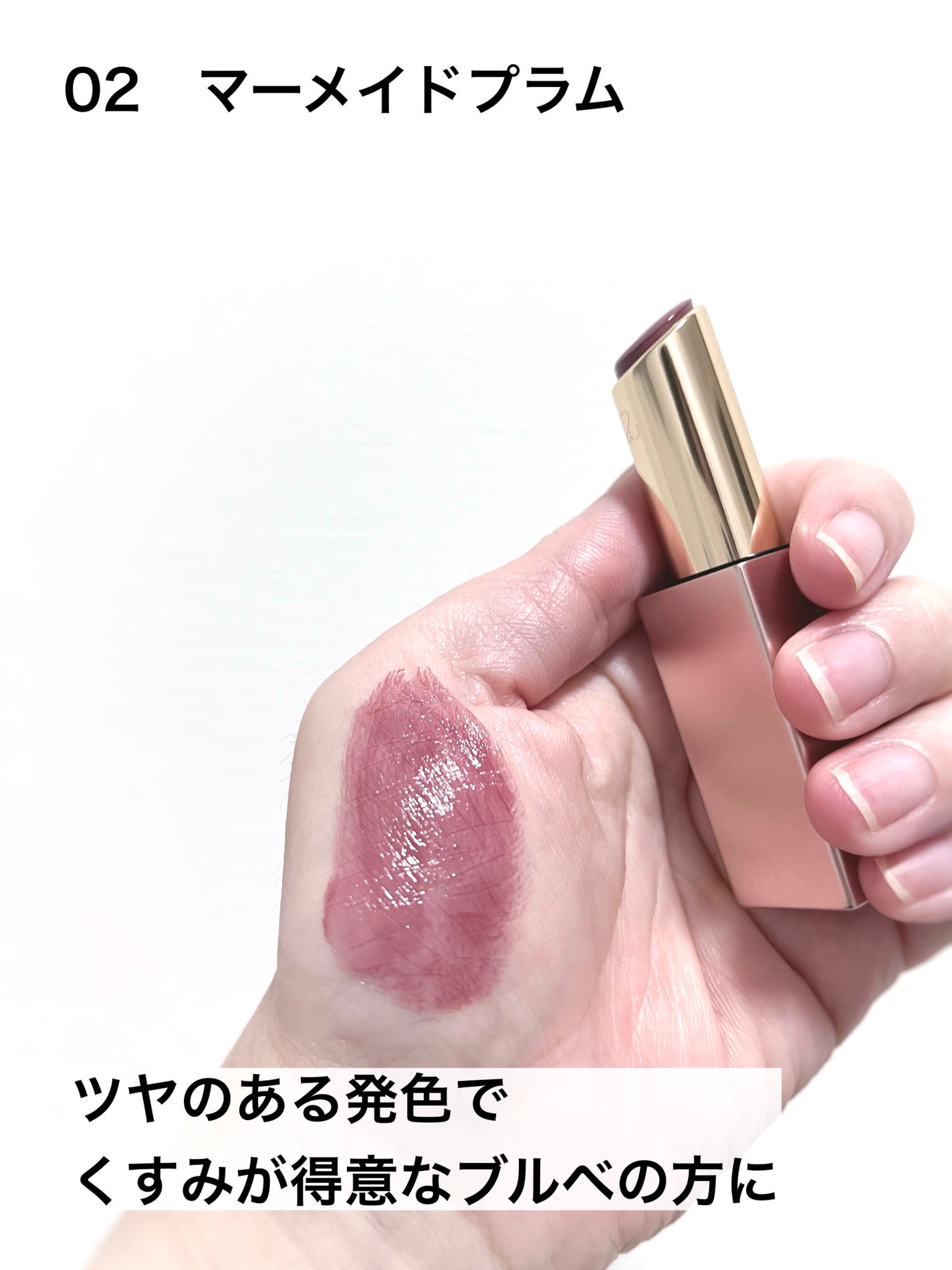 リリミュウ バタールージュ/Ririmew/口紅を使ったクチコミ(3枚目)