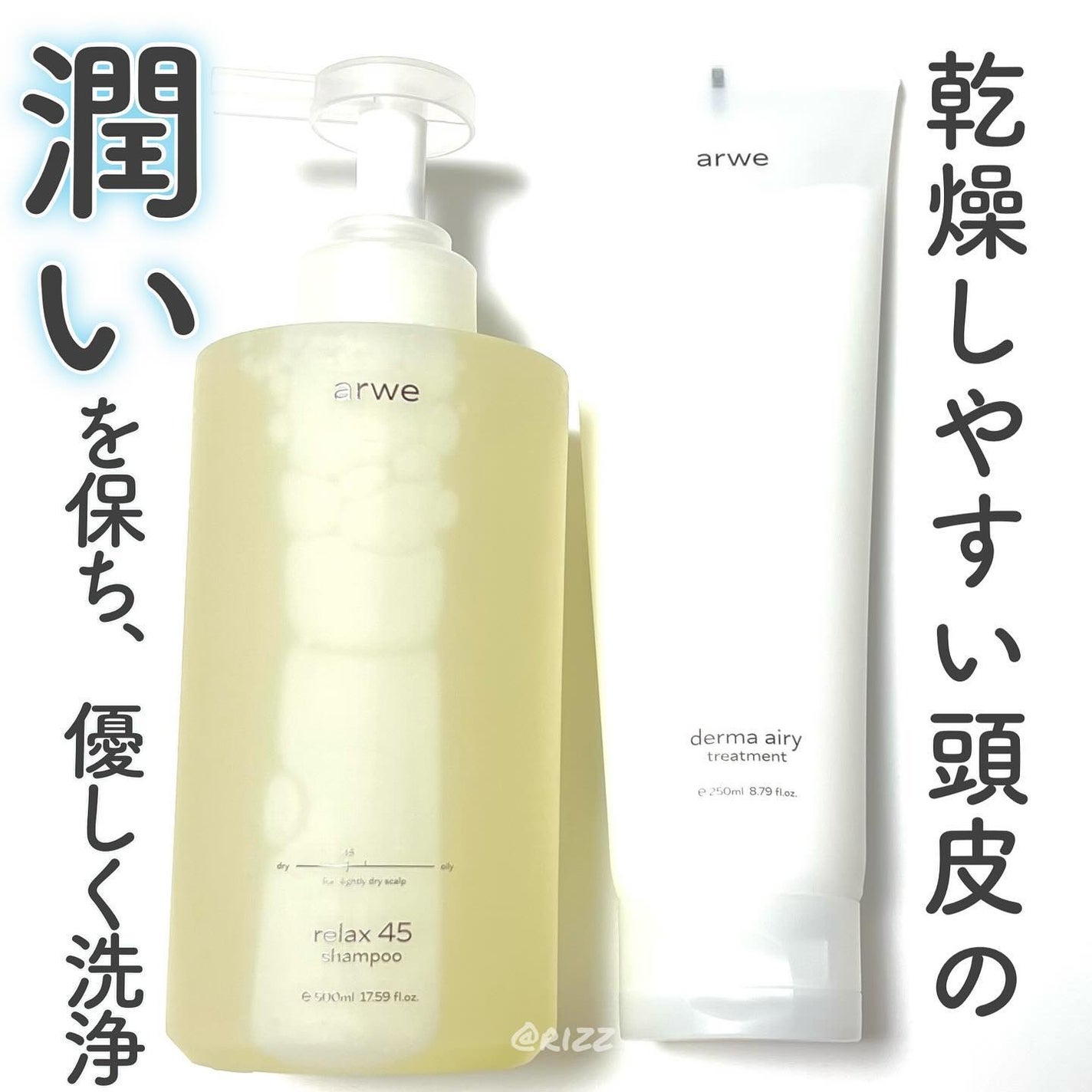 リラックス45シャンプー/arwe/市販シャンプーを使ったクチコミ(1枚目)