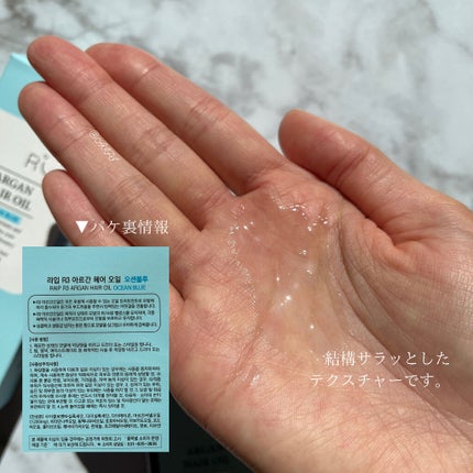 ライプ R3 アルガン ヘアオイル/RAIP/ヘアオイルを使ったクチコミ(3枚目)