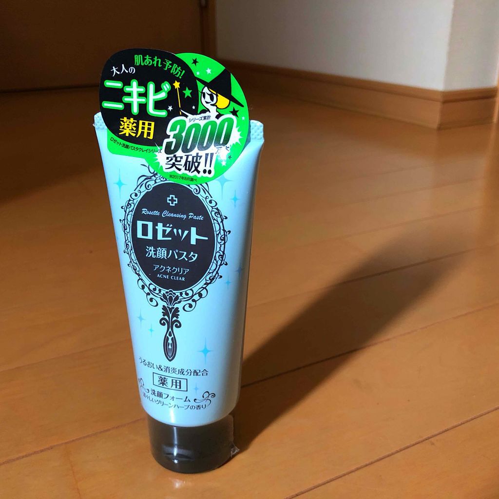 ロゼット洗顔パスタ アクネクリア/ロゼット/洗顔フォームを使ったクチコミ(1枚目)