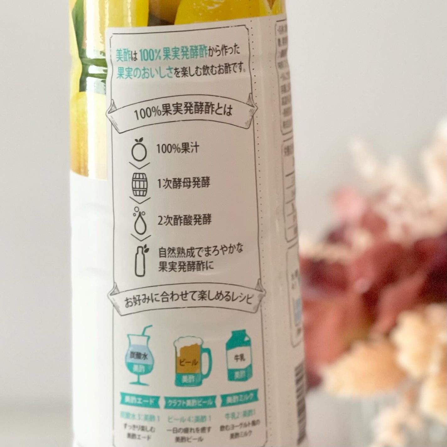 美酢 (希釈タイプ)/美酢(ミチョ)/その他飲むお酢を使ったクチコミ(3枚目)