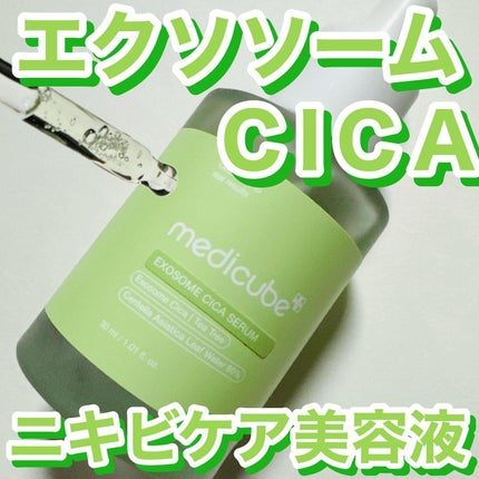 エクソソームシカ アンプル/MEDICUBE/美容液を使ったクチコミ(1枚目)